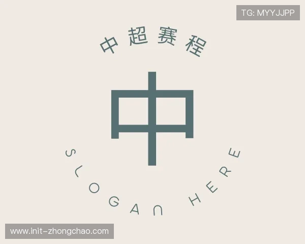 介绍中超直播
